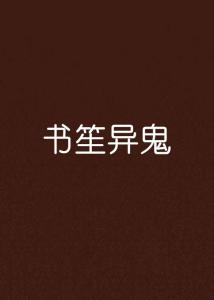 1. 视觉异变与实体化恐慌