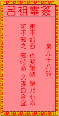 一、签文信息