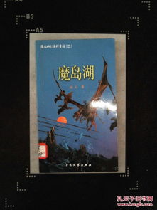 第二一部分：风水理论与空间范围的诅咒