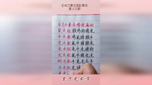 探究报告：女属虎之最佳婚配属相之较