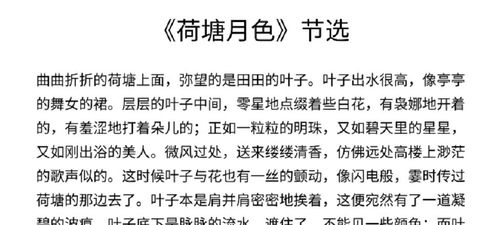 ：正字在身体健康状况诊断中的象征意义概述