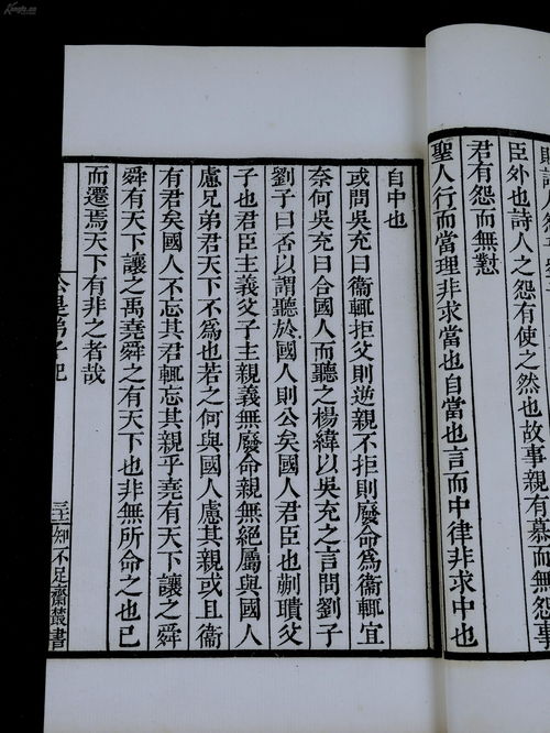 二、 泇河——双源辐射之道