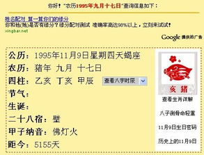 阴历9月17阳历是几号？9.7阴历阳历是几号？