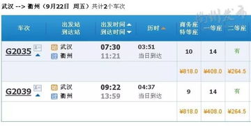 D字头动车真的便宜吗？