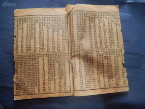 导论：古籍风水学的研究价值与学术意义