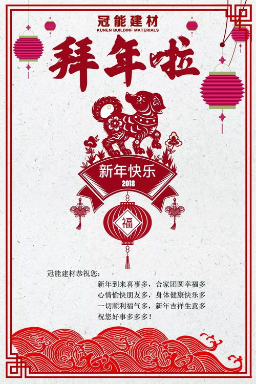 春节起源与历史：溯源中华文明的根脉