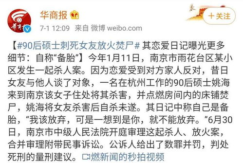 从命理学的角度解析