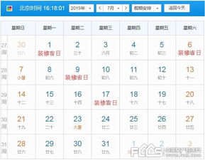 2026年属虎开业吉日一览表中的冲煞如何破解？