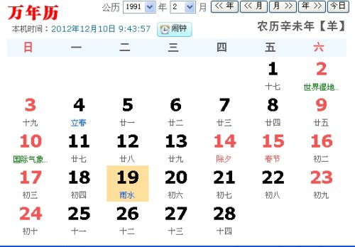 五月初五女生出行是哪个吉日呢？推荐初五出行吉日是哪天？