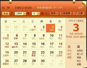 一、  ：惯与化太岁时辰选择的学术审视