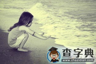 惯与“娜”字的那些事儿