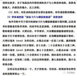 科学研究依据及医学视角