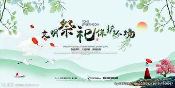 ：时节交替，天人合一——8月20日的文化意蕴探析