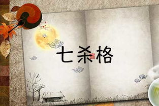 八字算命如何体现因果，三生因果具体是如何影响命运的？