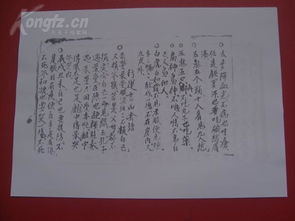 4. 甲子年 ，丙寅月 ，己巳日 ，戊辰时