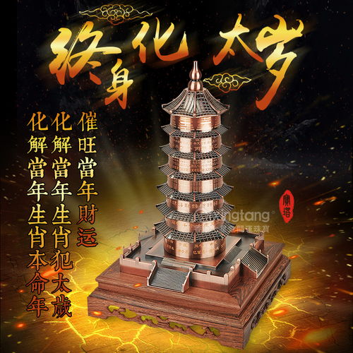 2.5 太岁灯与灯火仪式的光能转化作用