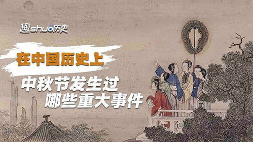 一、 历史持续发展事件与制度转型的交叉作用于