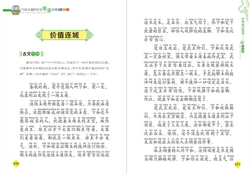 ：传统文化视域下的“人中之龙”与命理学理据