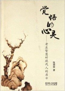 三、 “人间清醒”的实践表现——从生活细节到社交礼仪