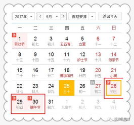 2026年2月有哪些吉日适合出行呢？