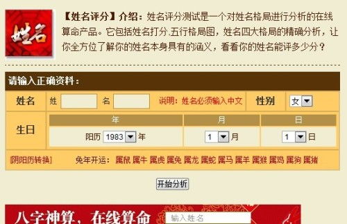 周易姻缘测名免费打分准确吗？名字姻缘测试结果能信吗？