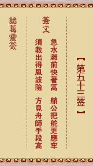 诸葛神算