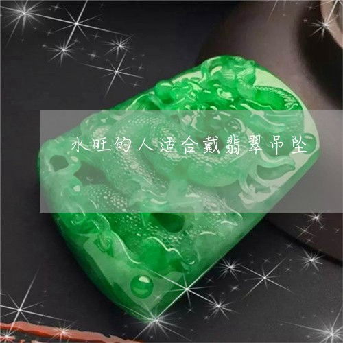 五、 其他材质——翡翠、砗磲及骨制佛珠之应用考量