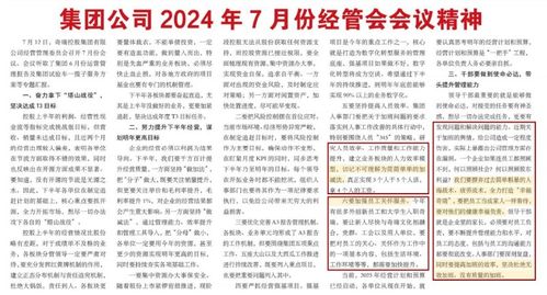 5. 可旋转式办公桌及磁场调节技巧