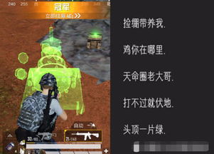 和平精英系：硬汉与生存本嫩