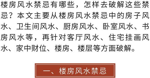 风水学作为综合性学问对个体运势及身体身体健康状况之作用于