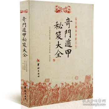 文献来源及版本概述