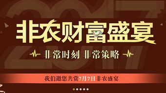 （二）春节期间：民俗与信仰交汇之际