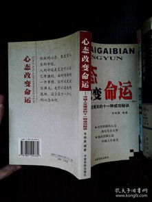 二、 抽签心理机制：诚心与心态调节
