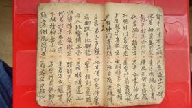 5．孤星——“申”宫之猴