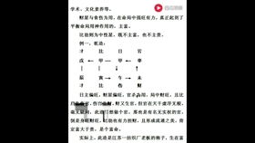 二、  八字命局中桃花劫的具体表现形式