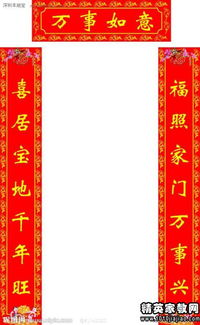 羊年八字对联中带马字的100副，能否改写成一句长尾？