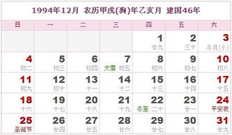 如何通过阴历或阳历查询个人命格的详细方法？