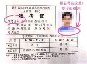 准考证号码尾号666，这究竟有何特殊寓意？