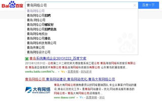 非主流网名的符号学特征及其风水隐喻