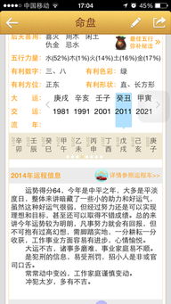 农历八月初四出生的人运势如何？运势特点有哪些？