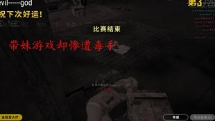 人际关系问题的虚拟映射