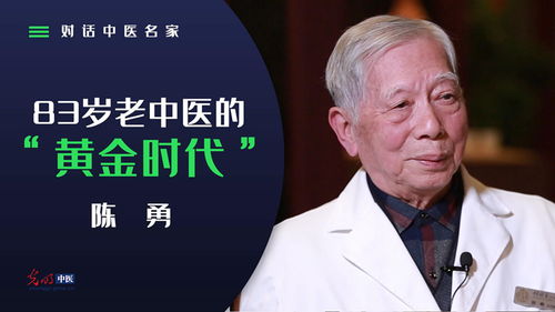 浅析《周易》与中医学关系的内在机制
