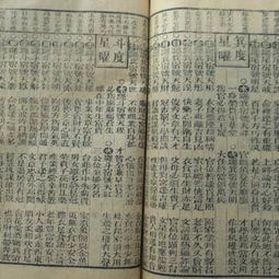 1.2《四库全书》：古代风水学的集大成者