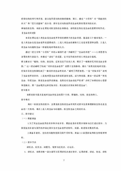 一、  ：生命本体中的内在疗愈机制与传统智慧的启示