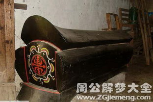 梦见棺材是什么意思？周公解梦如何解释？
