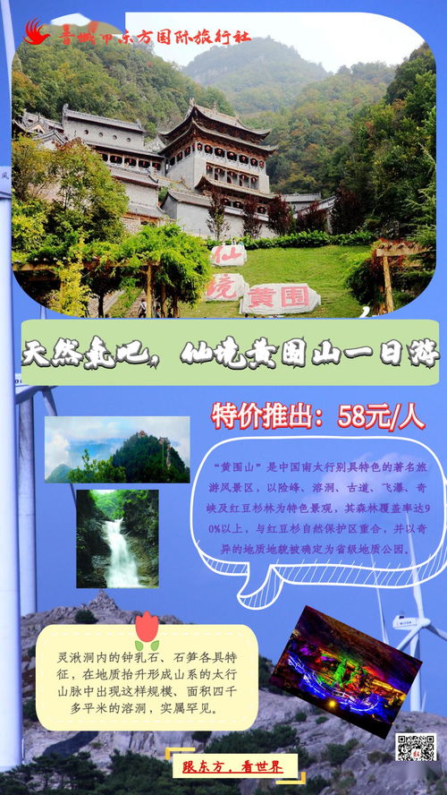 啊啊啊！2026年去万泉景区会撞上暴雨吗？黄历说这天宜出行！