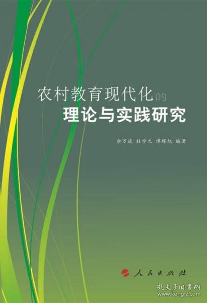 ：风水理论的现代化审视