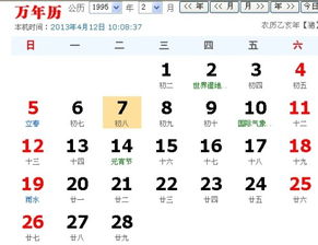 2005年农历八月初八出生的人属于哪个星座？