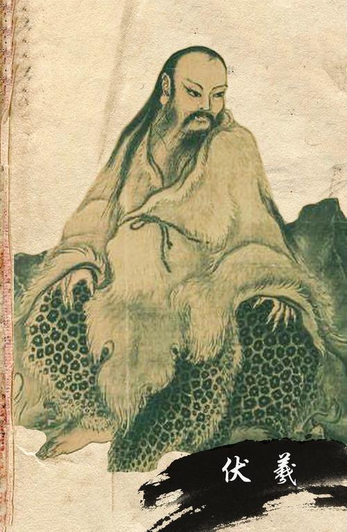 三、 伏羲本人的神话渊源及文化底蕴意义