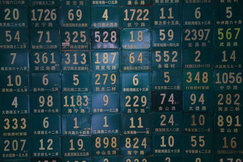 二、 ： 门牌号与姓名之间的联系